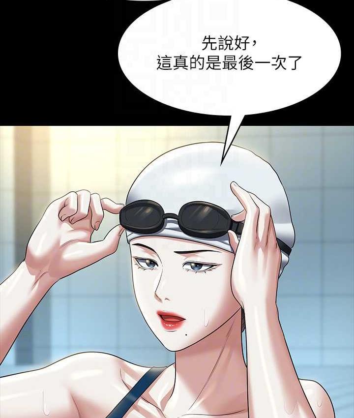 第123话-公务员系统的副作用 - 第74.jpg页