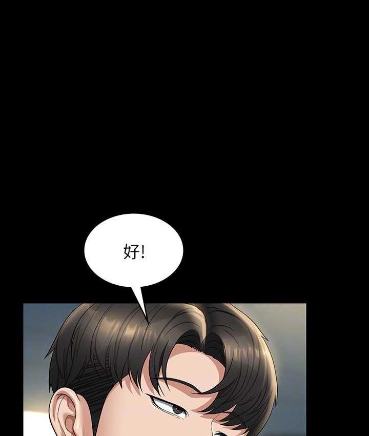 第123话-公务员系统的副作用 - 第76.jpg页