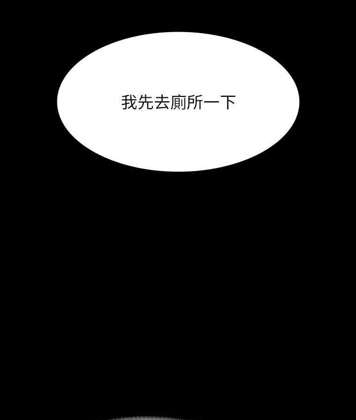 第123话-公务员系统的副作用 - 第78.jpg页