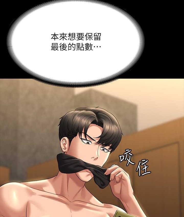 第123话-公务员系统的副作用 - 第79.jpg页