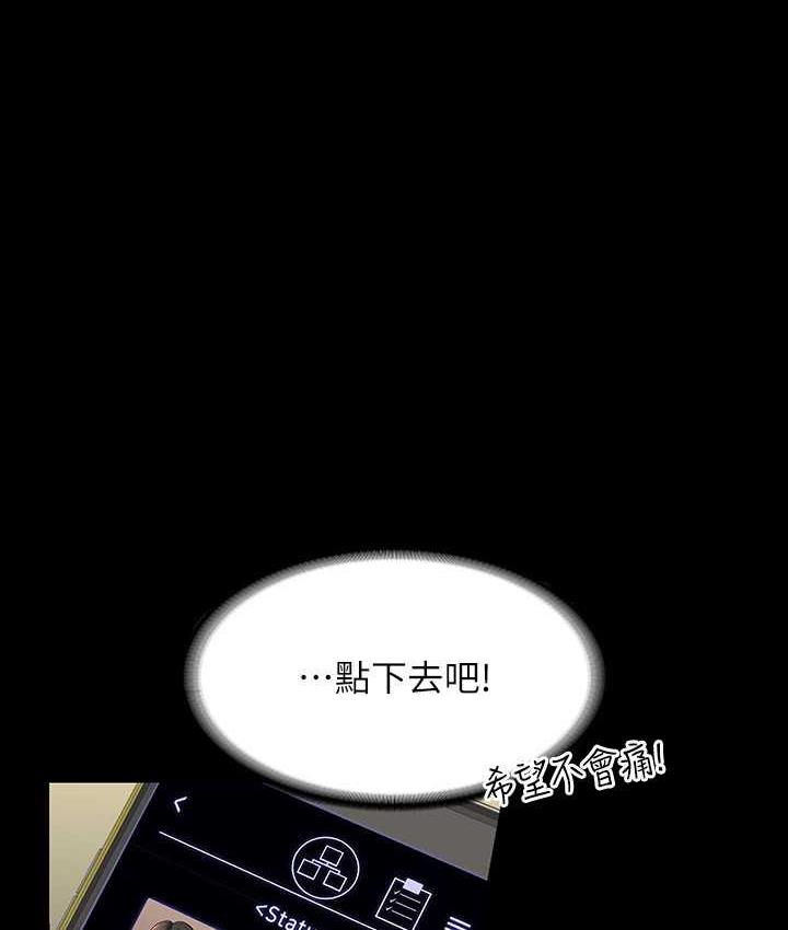 第123话-公务员系统的副作用 - 第81.jpg页