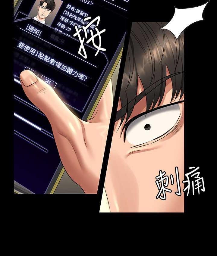 第123话-公务员系统的副作用 - 第82.jpg页