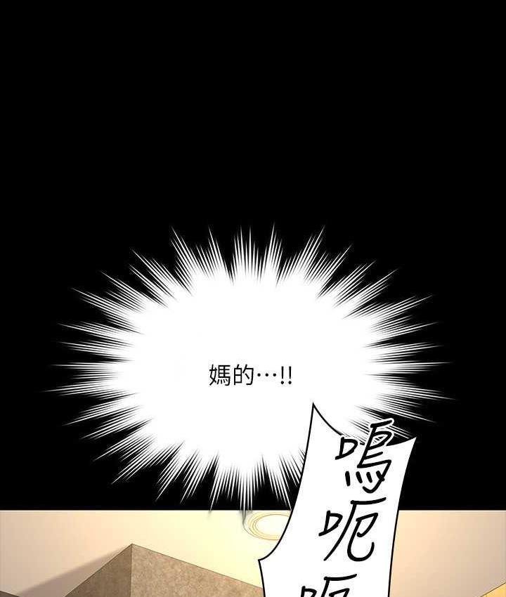 第123话-公务员系统的副作用 - 第83.jpg页