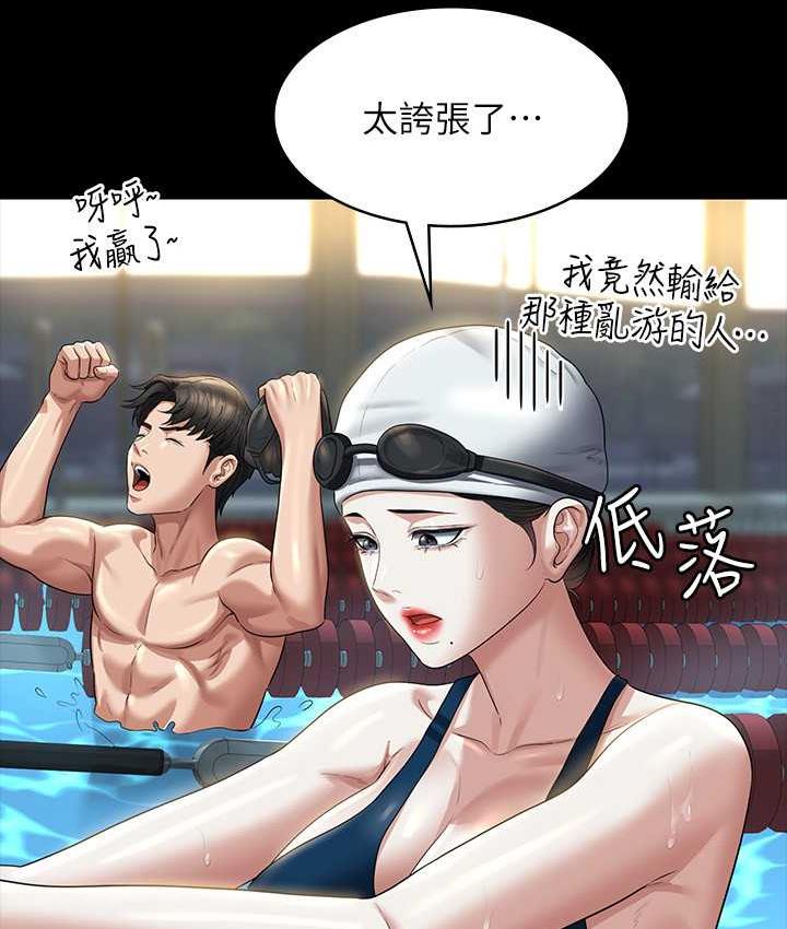 第123话-公务员系统的副作用 - 第86.jpg页