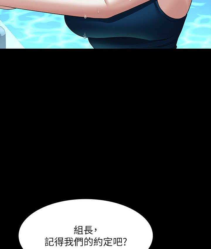 第123话-公务员系统的副作用 - 第87.jpg页