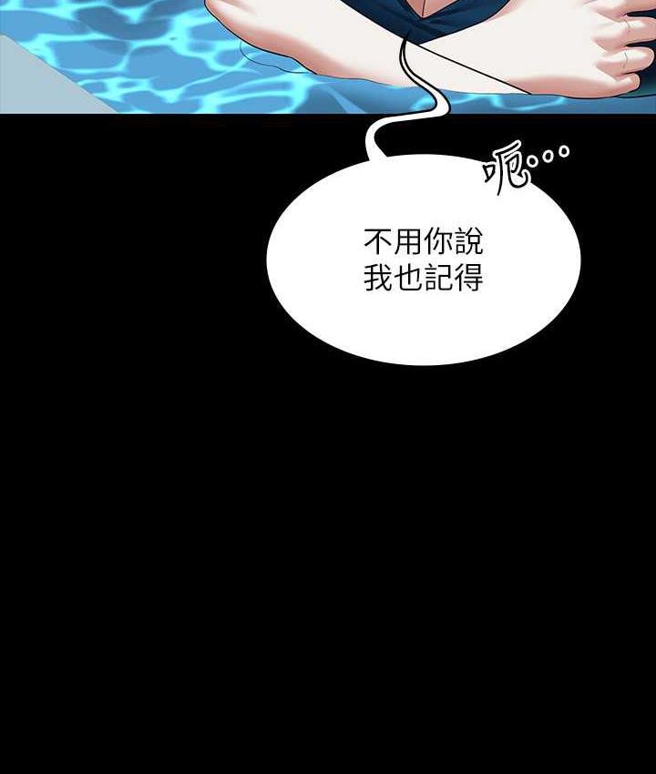 第123话-公务员系统的副作用 - 第89.jpg页