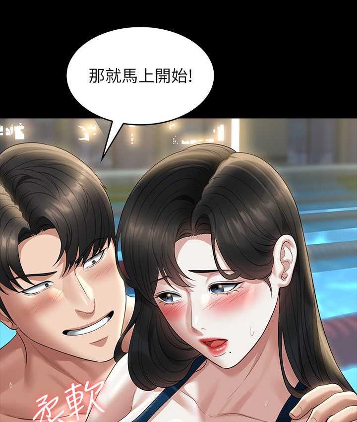 第123话-公务员系统的副作用 - 第90.jpg页