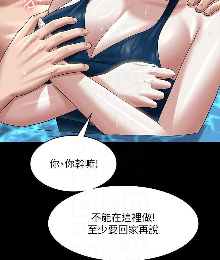 第123话-公务员系统的副作用 - 第91.jpg页