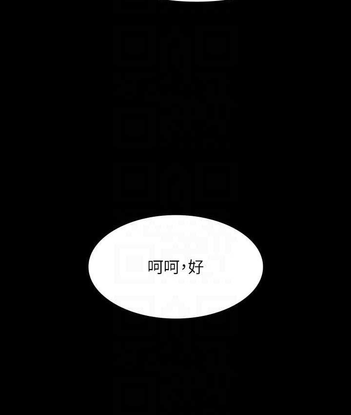 第123话-公务员系统的副作用 - 第92.jpg页