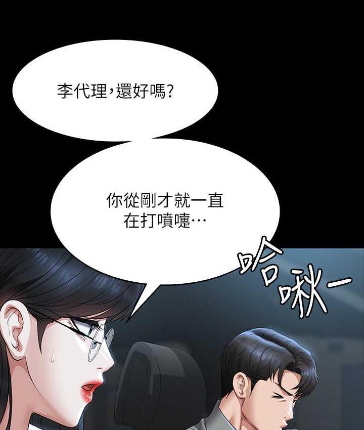 第123话-公务员系统的副作用 - 第95.jpg页