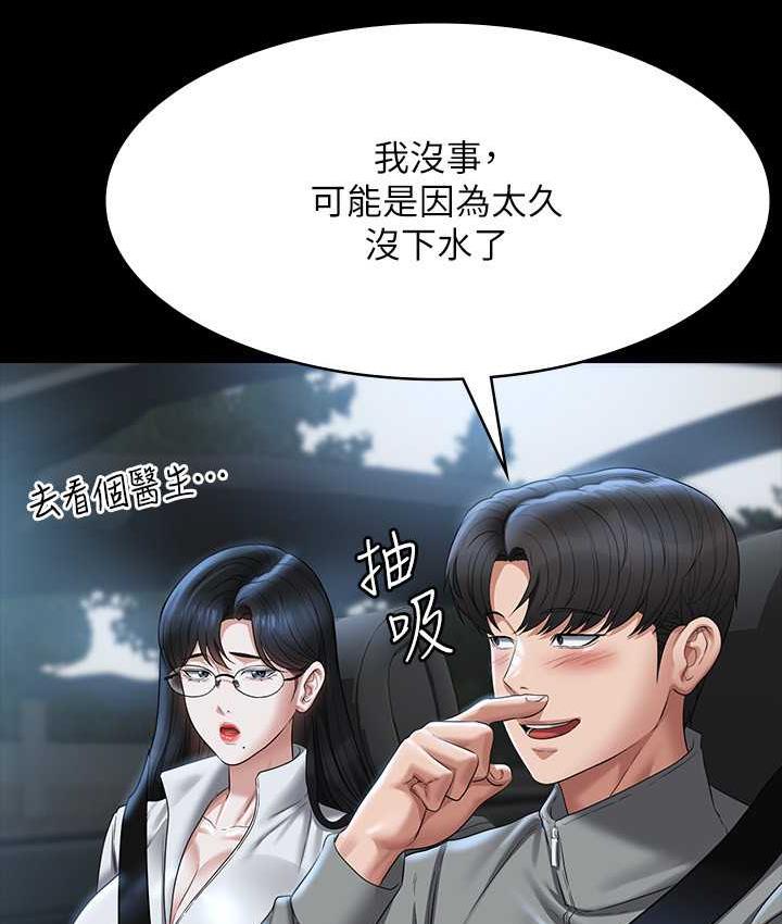 第123话-公务员系统的副作用 - 第97.jpg页