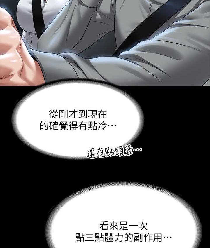 第123话-公务员系统的副作用 - 第98.jpg页
