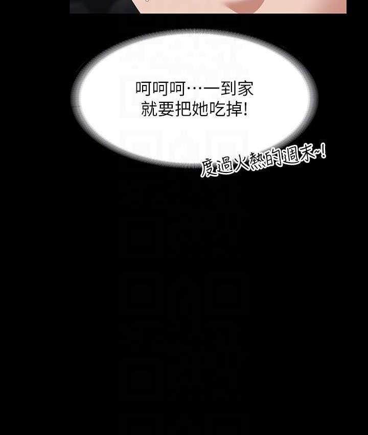 第123话-公务员系统的副作用 - 第101.jpg页