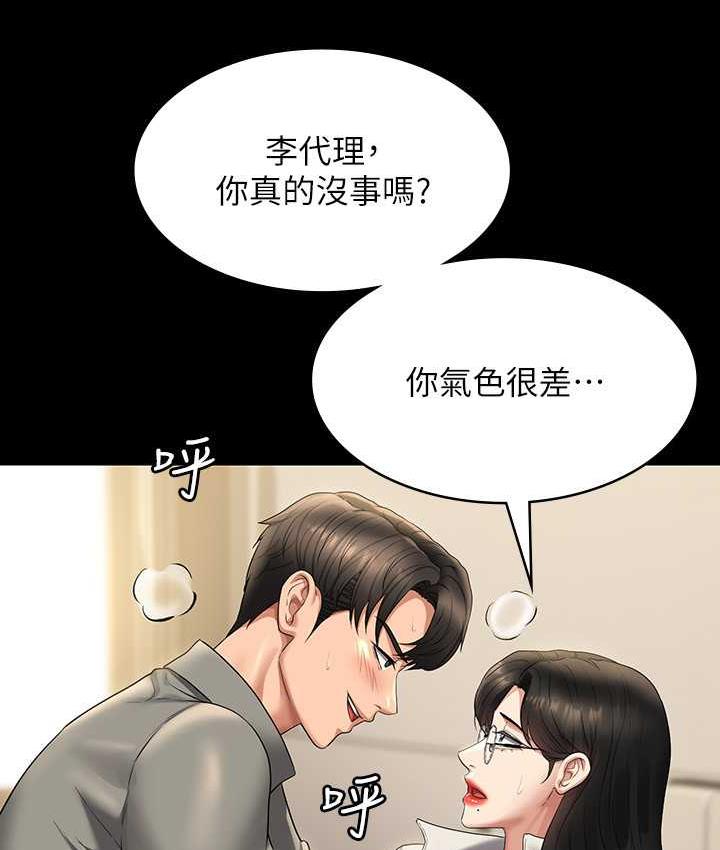 第123话-公务员系统的副作用 - 第105.jpg页
