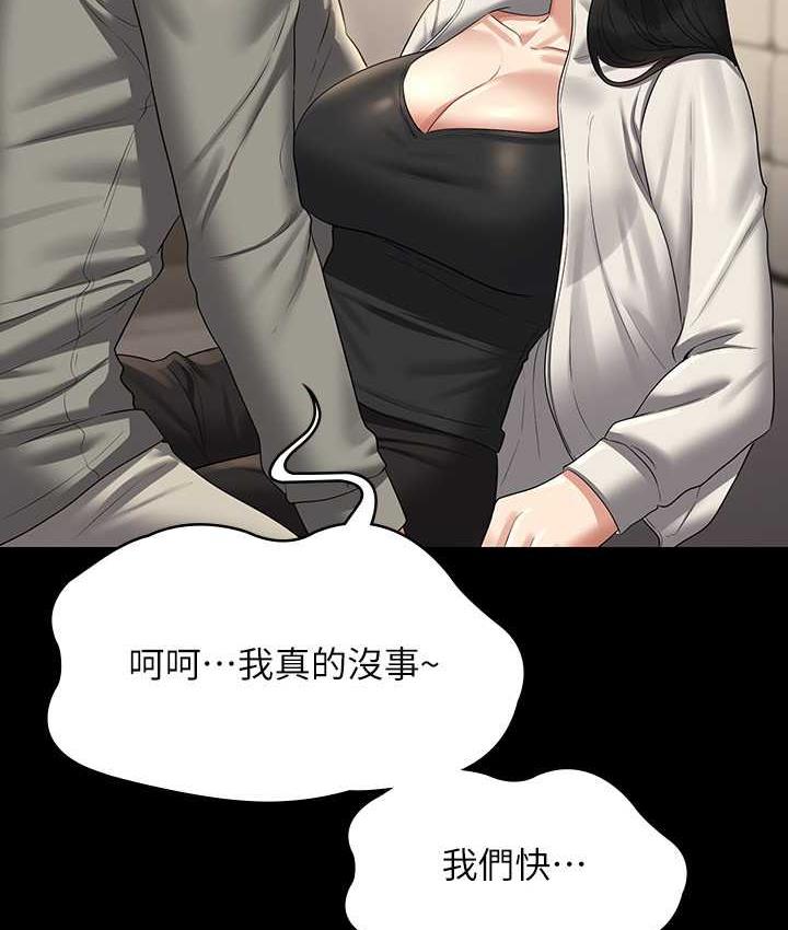 第123话-公务员系统的副作用 - 第106.jpg页
