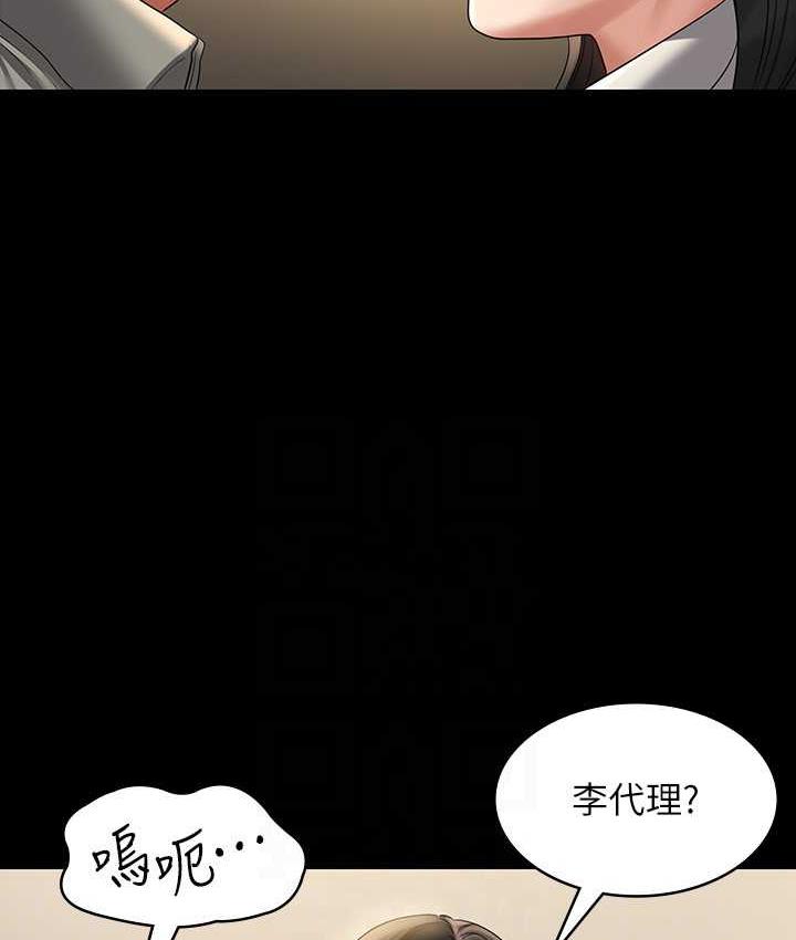 第123话-公务员系统的副作用 - 第109.jpg页