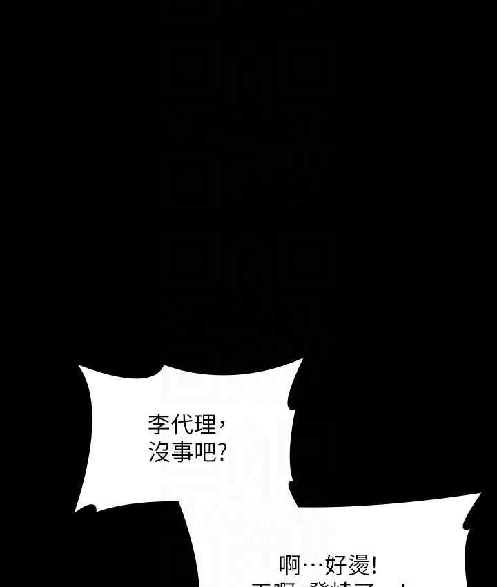 第123话-公务员系统的副作用 - 第111.jpg页