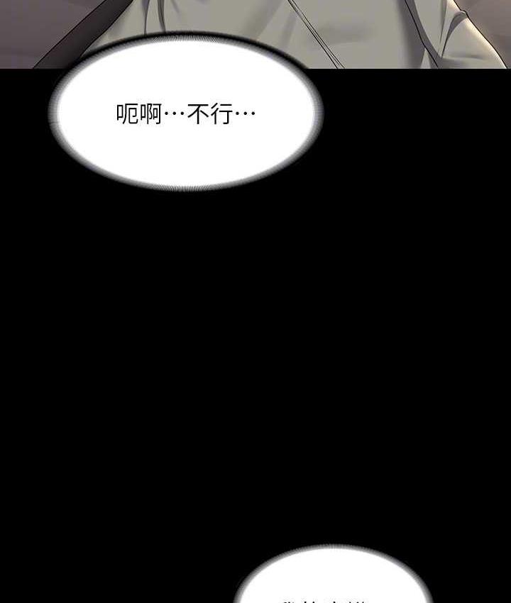 第123话-公务员系统的副作用 - 第113.jpg页