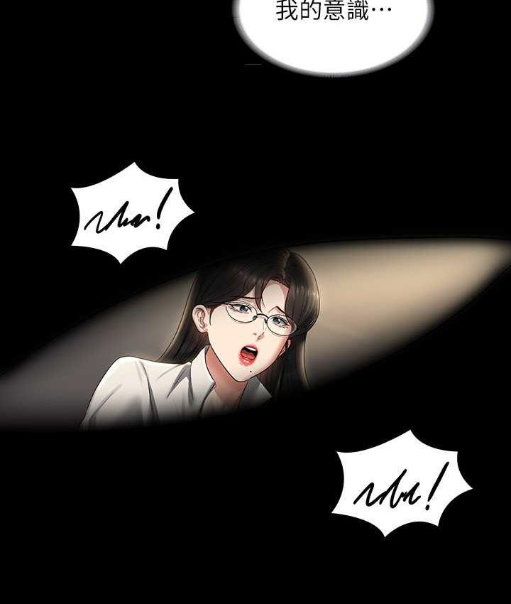 第123话-公务员系统的副作用 - 第114.jpg页