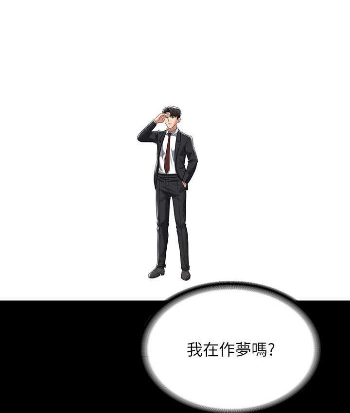 第123话-公务员系统的副作用 - 第117.jpg页
