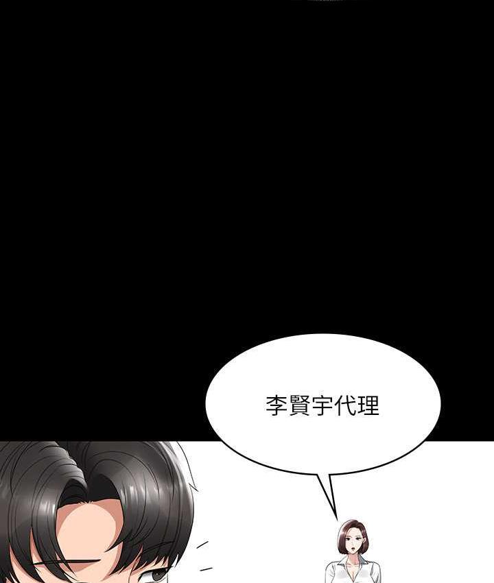 第123话-公务员系统的副作用 - 第118.jpg页