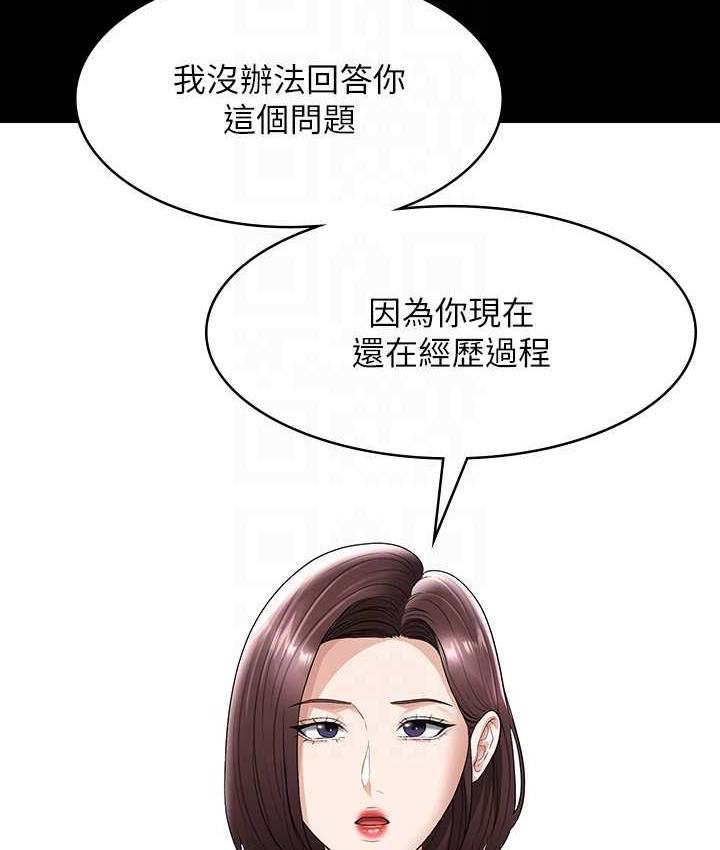 第123话-公务员系统的副作用 - 第121.jpg页