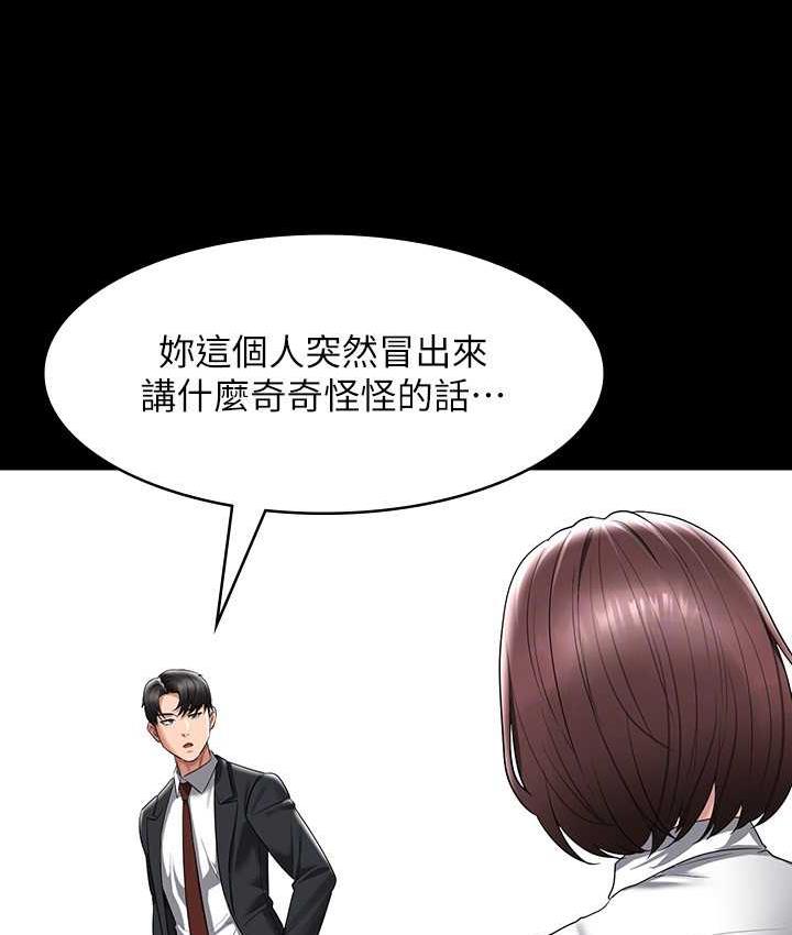 第123话-公务员系统的副作用 - 第123.jpg页