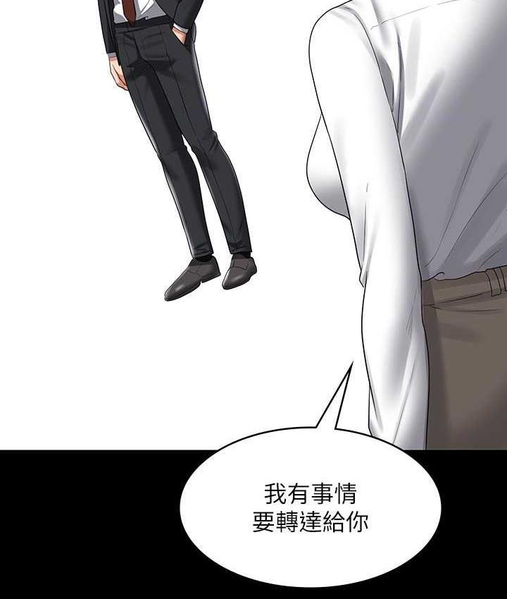 第123话-公务员系统的副作用 - 第124.jpg页