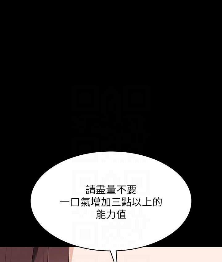 第123话-公务员系统的副作用 - 第125.jpg页