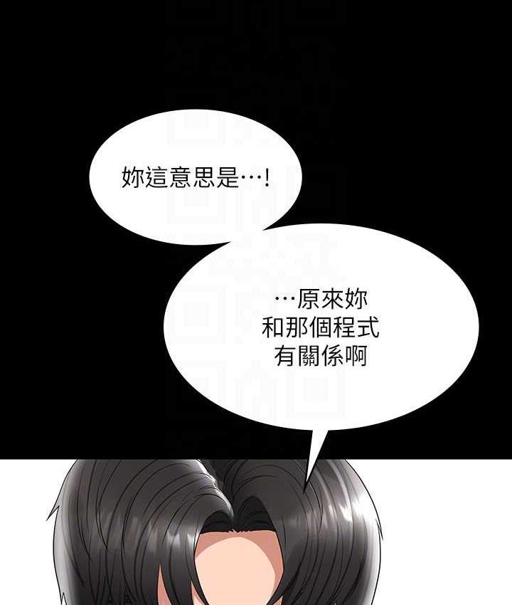 第123话-公务员系统的副作用 - 第127.jpg页