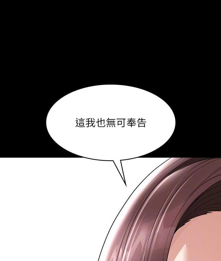 第123话-公务员系统的副作用 - 第129.jpg页