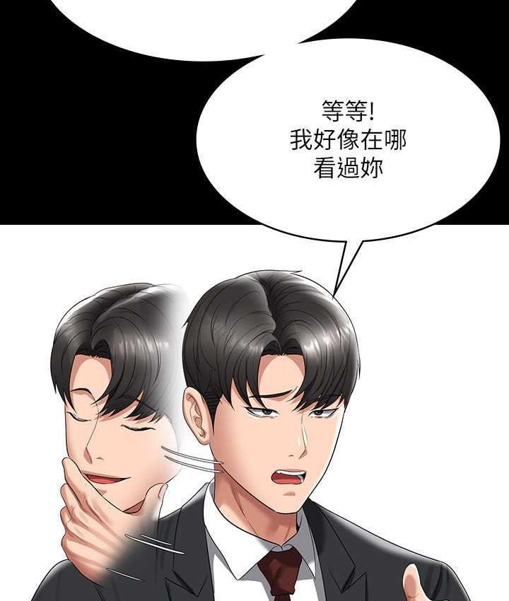 第123话-公务员系统的副作用 - 第132.jpg页
