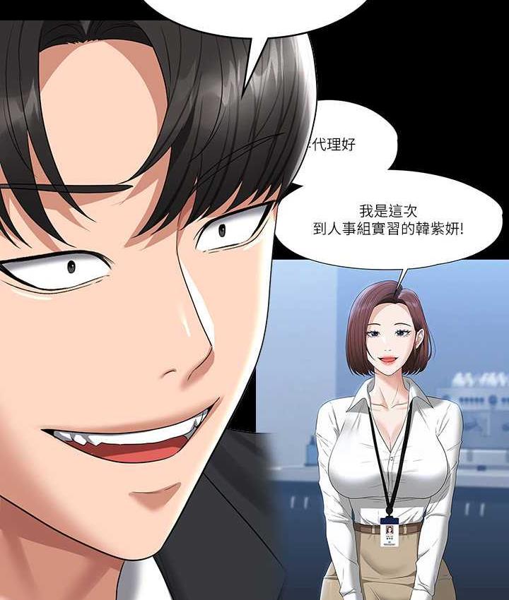 第123话-公务员系统的副作用 - 第134.jpg页