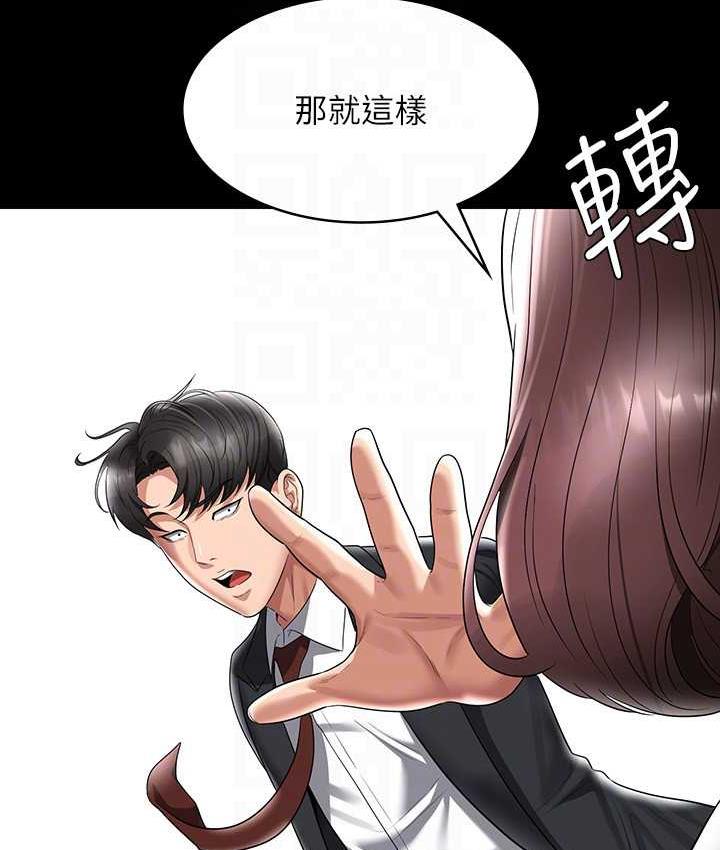 第123话-公务员系统的副作用 - 第136.jpg页
