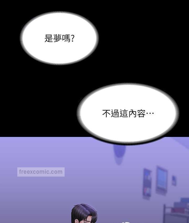 第123话-公务员系统的副作用 - 第140.jpg页