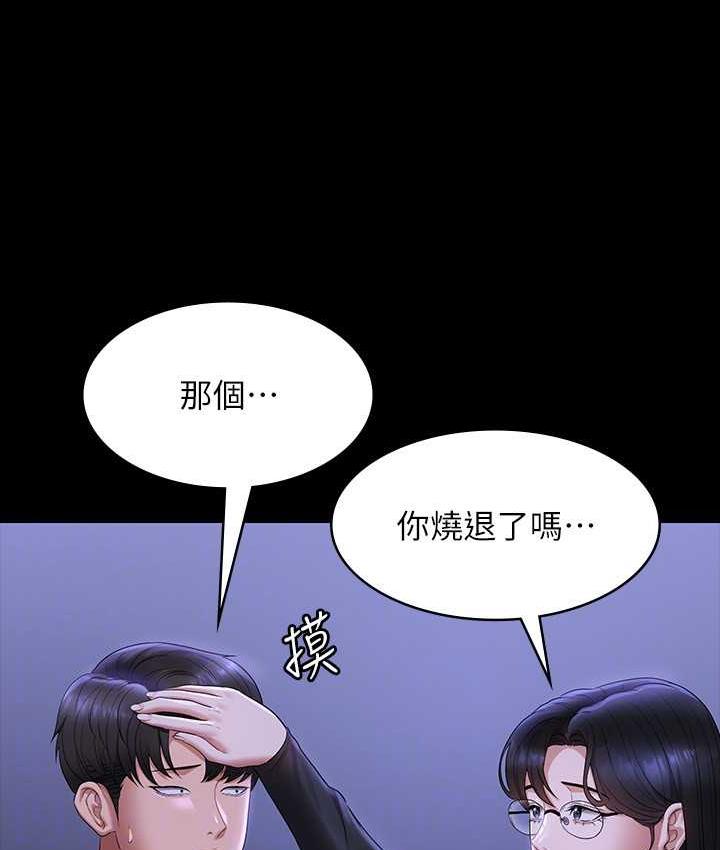 第123话-公务员系统的副作用 - 第146.jpg页