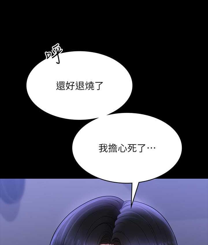 第123话-公务员系统的副作用 - 第148.jpg页