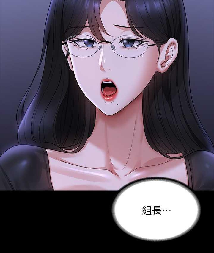 第123话-公务员系统的副作用 - 第149.jpg页