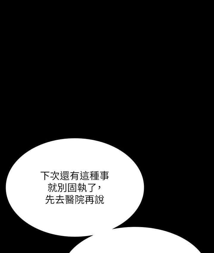 第123话-公务员系统的副作用 - 第150.jpg页