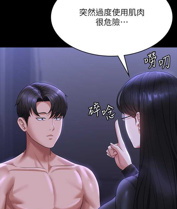 第123话-公务员系统的副作用 - 第151.jpg页