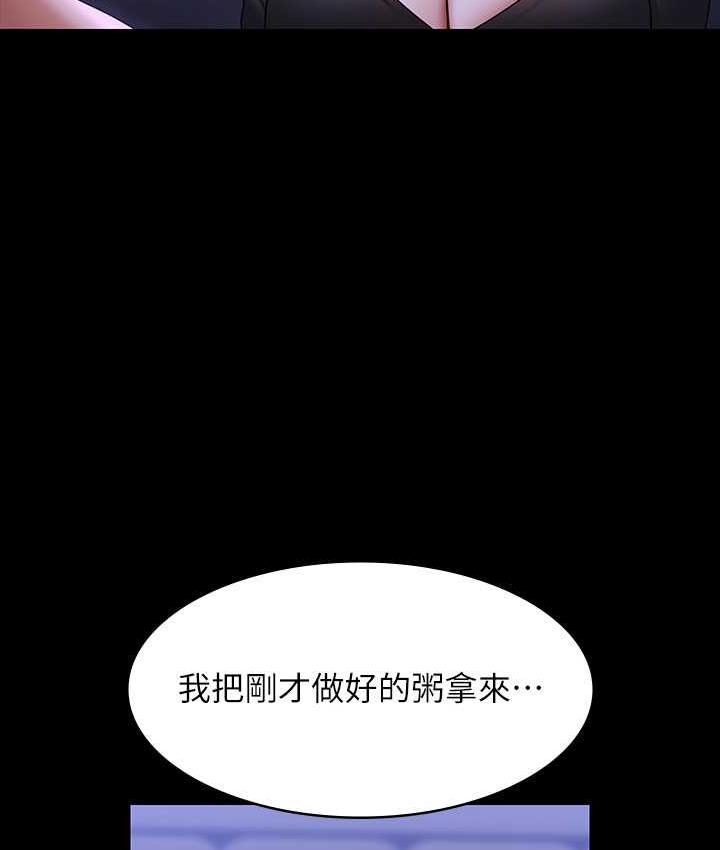 第123话-公务员系统的副作用 - 第154.jpg页