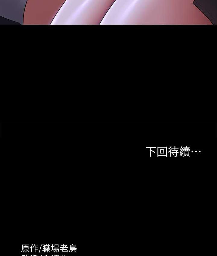 第123话-公务员系统的副作用 - 第159.jpg页