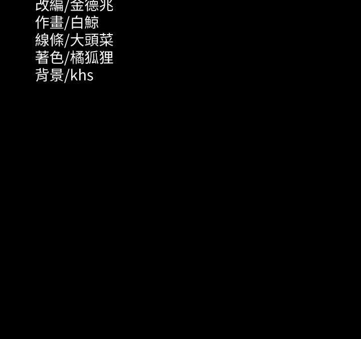 第123话-公务员系统的副作用 - 第160.jpg页