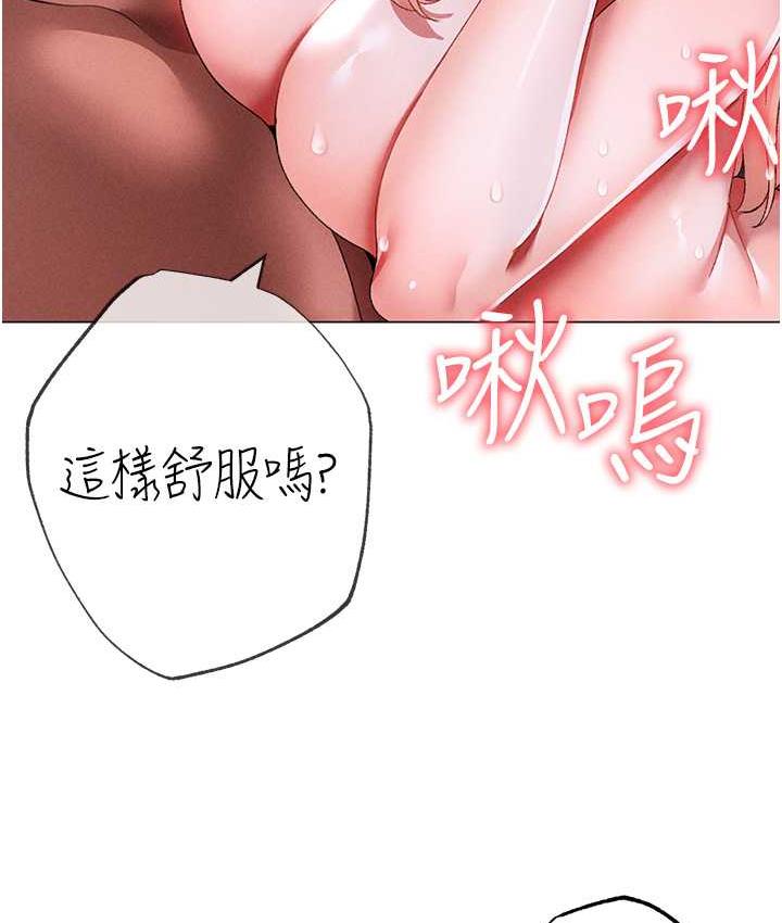 第55话-生小孩的交配过程 - 第3.jpg页
