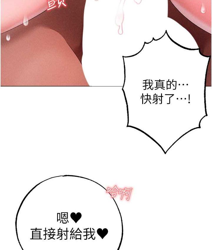 第55话-生小孩的交配过程 - 第16.jpg页