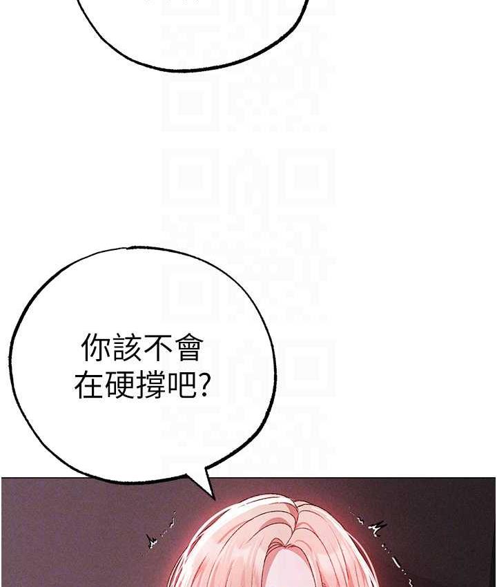 第55话-生小孩的交配过程 - 第19.jpg页