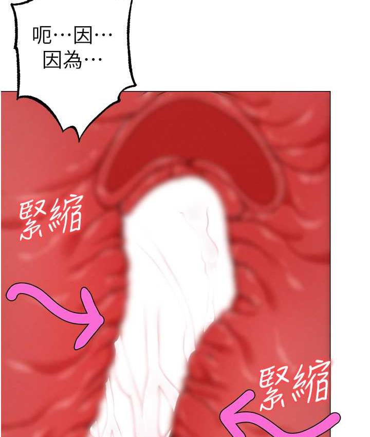 第55话-生小孩的交配过程 - 第22.jpg页