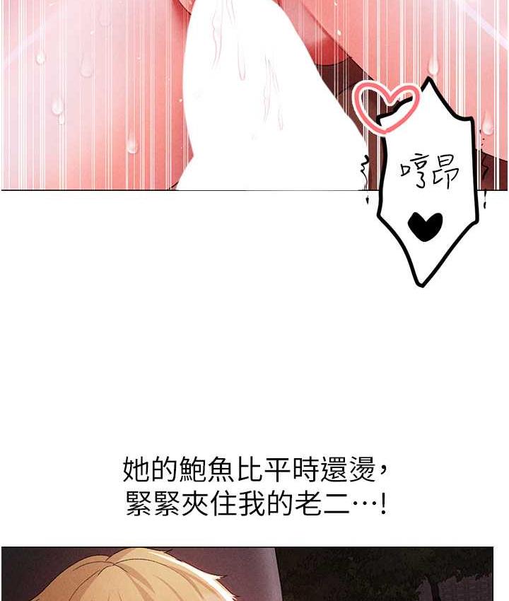 第55话-生小孩的交配过程 - 第31.jpg页