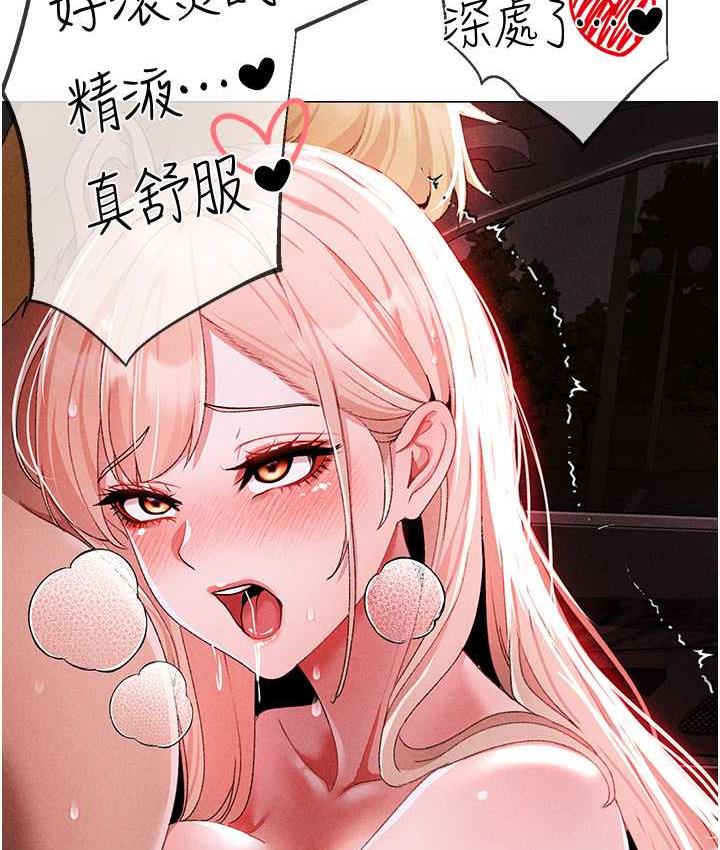 第55话-生小孩的交配过程 - 第42.jpg页