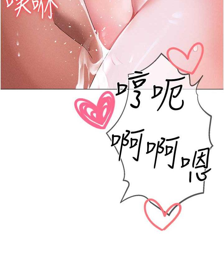 第55话-生小孩的交配过程 - 第44.jpg页